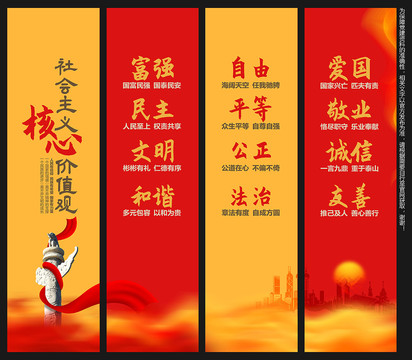 價(jià)值觀
