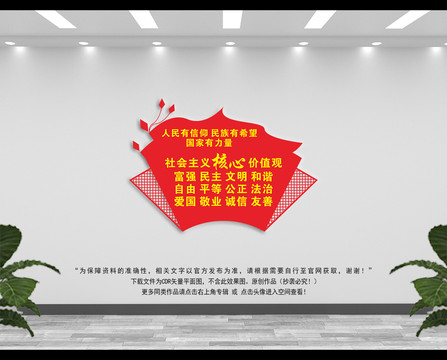 價(jià)值觀