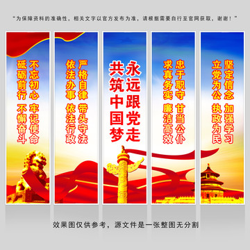 黨建標(biāo)語