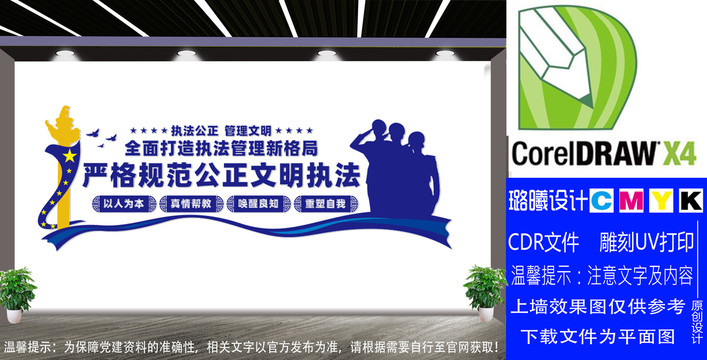 看守所文化墻