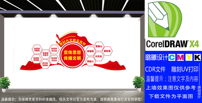 新時(shí)代文明實(shí)踐所