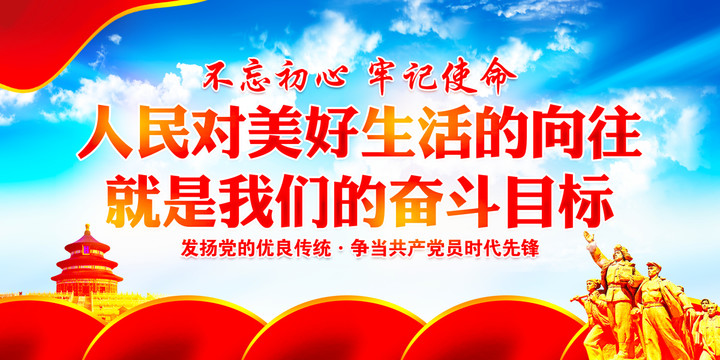 黨建