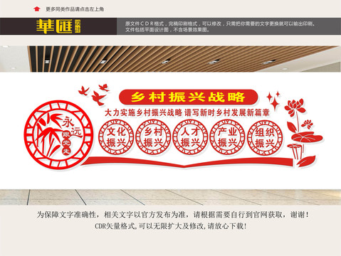 鄉(xiāng)村扶貧