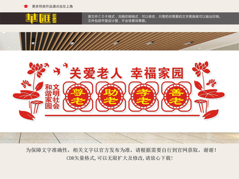 關(guān)愛老人