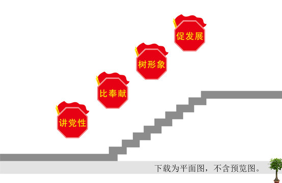 建黨樓道文化