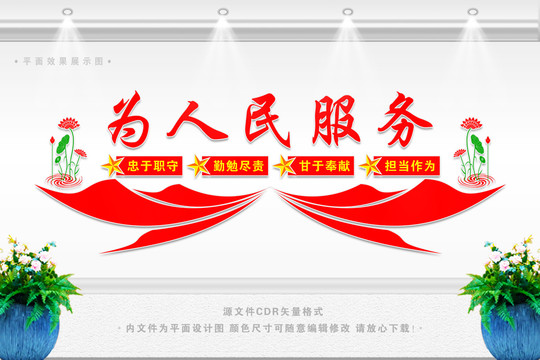 黨支部文化墻