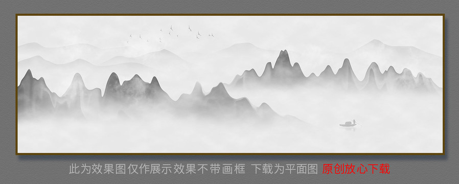 新中式山水畫