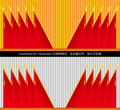 會(huì)議旗幟