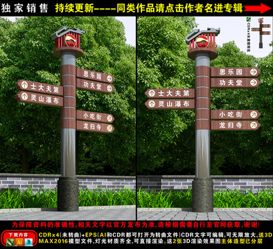 古鎮(zhèn)路標(biāo)指示牌