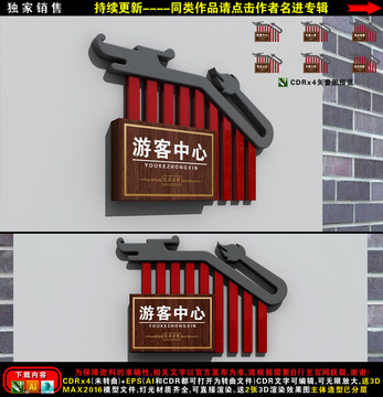 景區(qū)導(dǎo)視牌