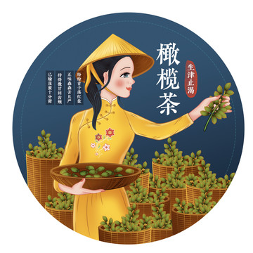 广西京族采槟榔的女孩包装插画