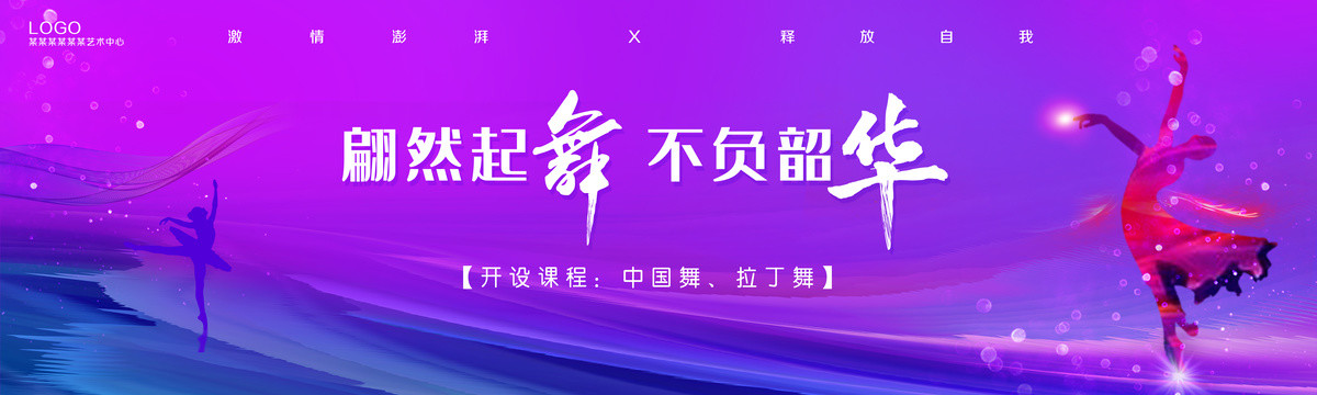 翩然起舞不負(fù)韶華