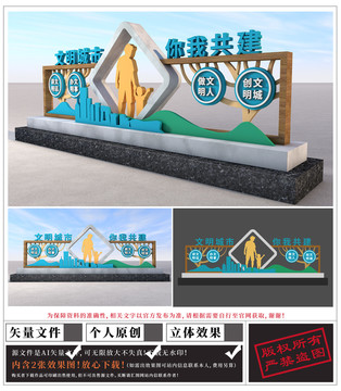 文明城市戶外雕塑