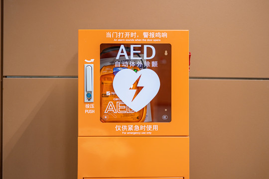 广州地铁AED自动体外除颤器