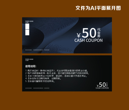 優(yōu)惠劵代金劵抵用劵贈(zèng)券