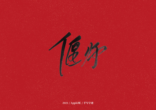 偃師