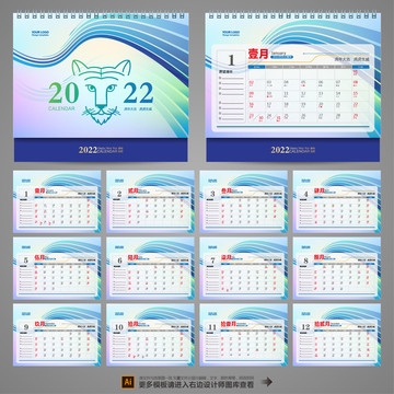 2022年歷