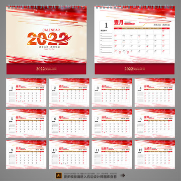 2022年歷