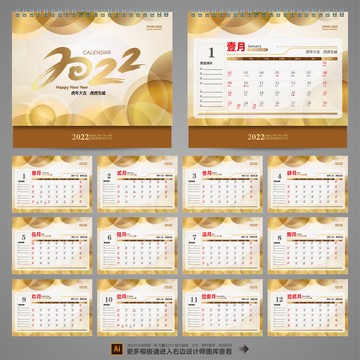 2022年歷