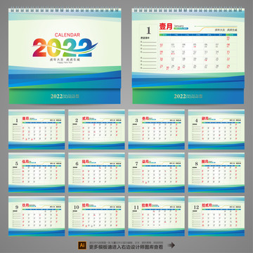 2022年歷