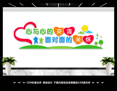 心靈驛站