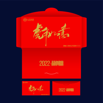 虎年紅包