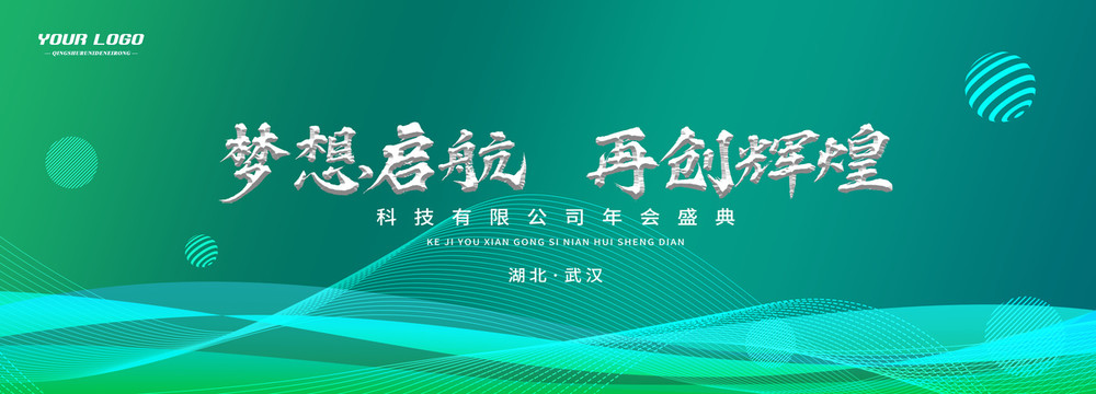 綠色漸變會議