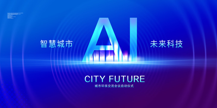 AI人工智能