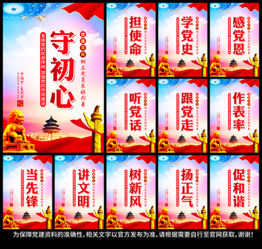 黨建