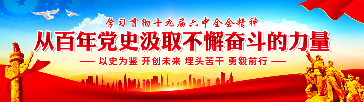 以史為鑒