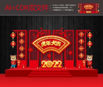 虎年美陳