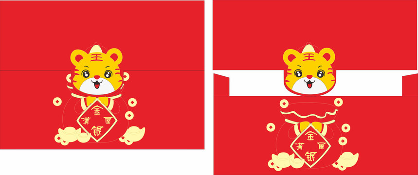 金銀滿屋利是封