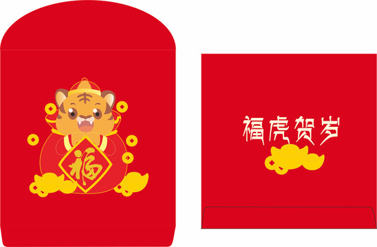 虎年紅包
