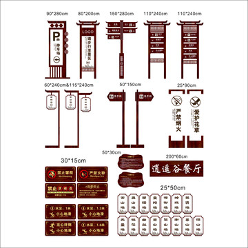 景區(qū)VI標(biāo)識系統(tǒng)