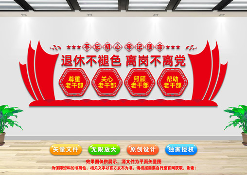 老干部之家