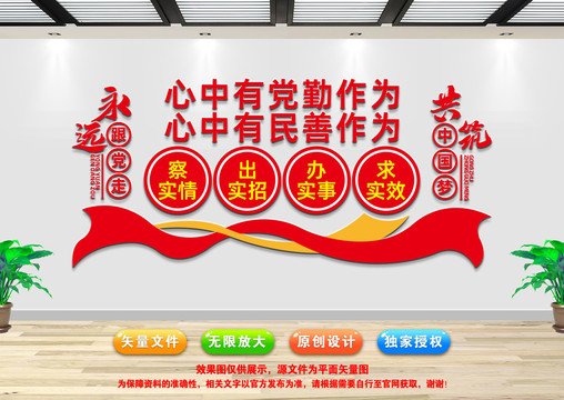 心中有黨勤作為