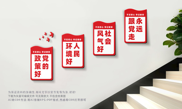 黨建文化墻
