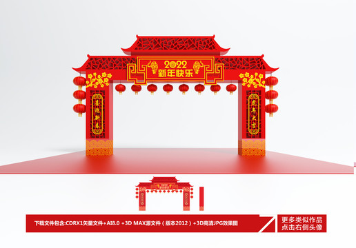 虎年門頭