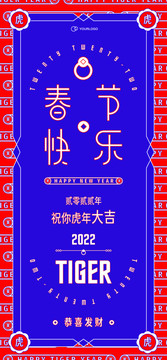 春節(jié)