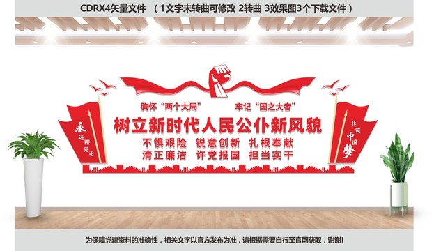 新時(shí)代人民公仆新風(fēng)貌