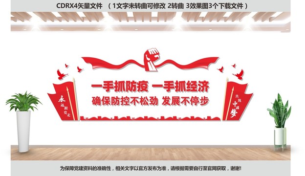 一手抓防疫一手抓經(jīng)濟(jì)