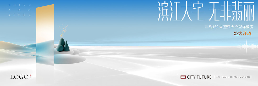 高端地產(chǎn)廣告