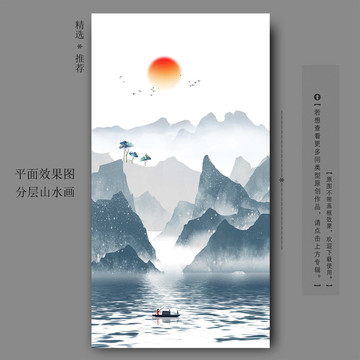 水墨山水畫