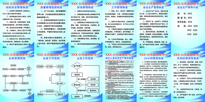 小汽车修配中心年检制度