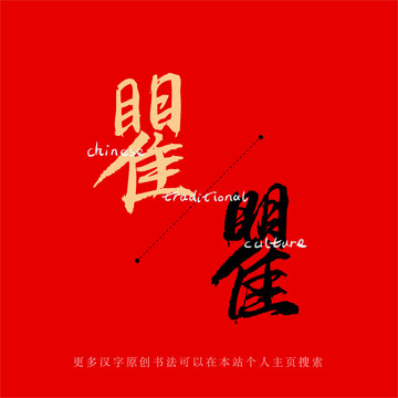瞿