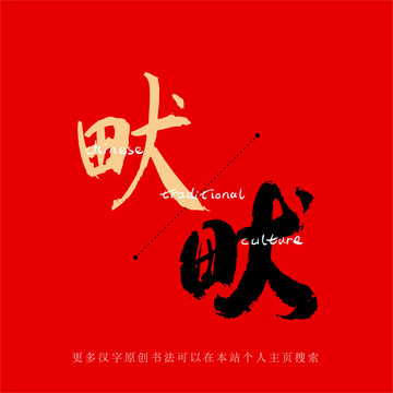 畎