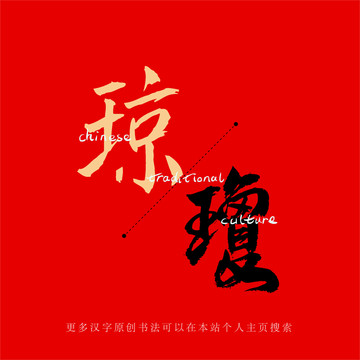 瓊
