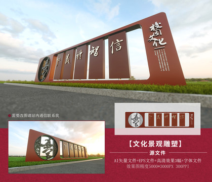仁義禮智信校園文化雕塑創(chuàng)文小品