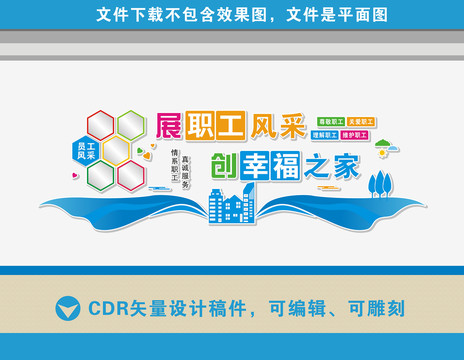 職工之家