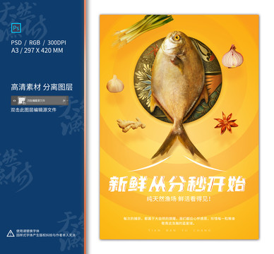 海產(chǎn)模板